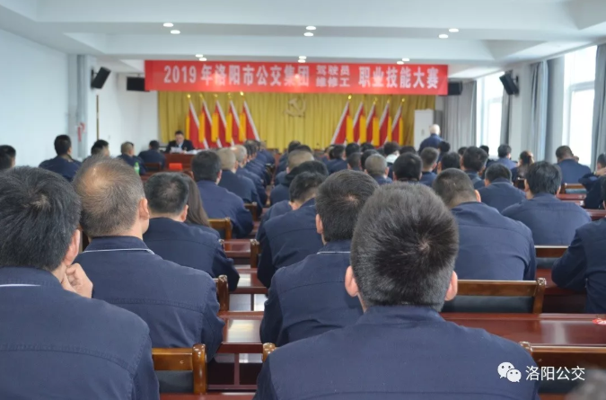 2019年洛陽(yáng)市公交集團(tuán)駕駛員、維修工職業(yè)技能大賽拉開帷幕