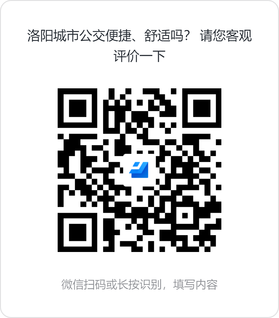 公交服務怎么樣？這份調(diào)查問卷請您查收