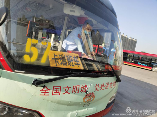 拓展定制公交業(yè)務(wù),各分公司在行動！02.jpg