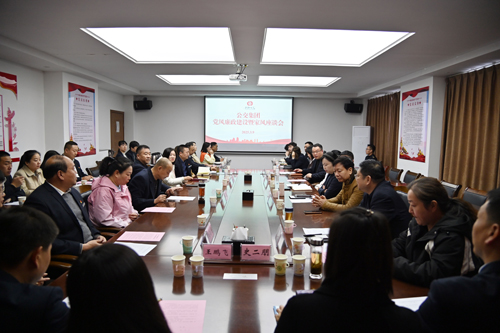 洛陽公交集團召開黨風廉政建設(shè)暨家風座談會01.JPG